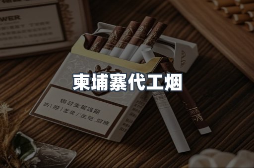 进口香烟
