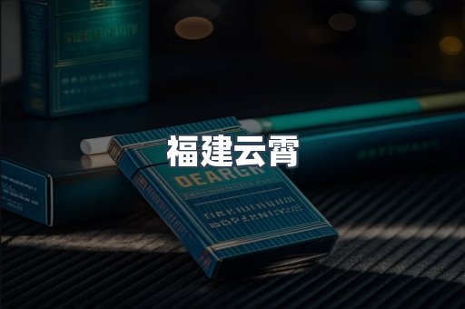 越南香烟系列
